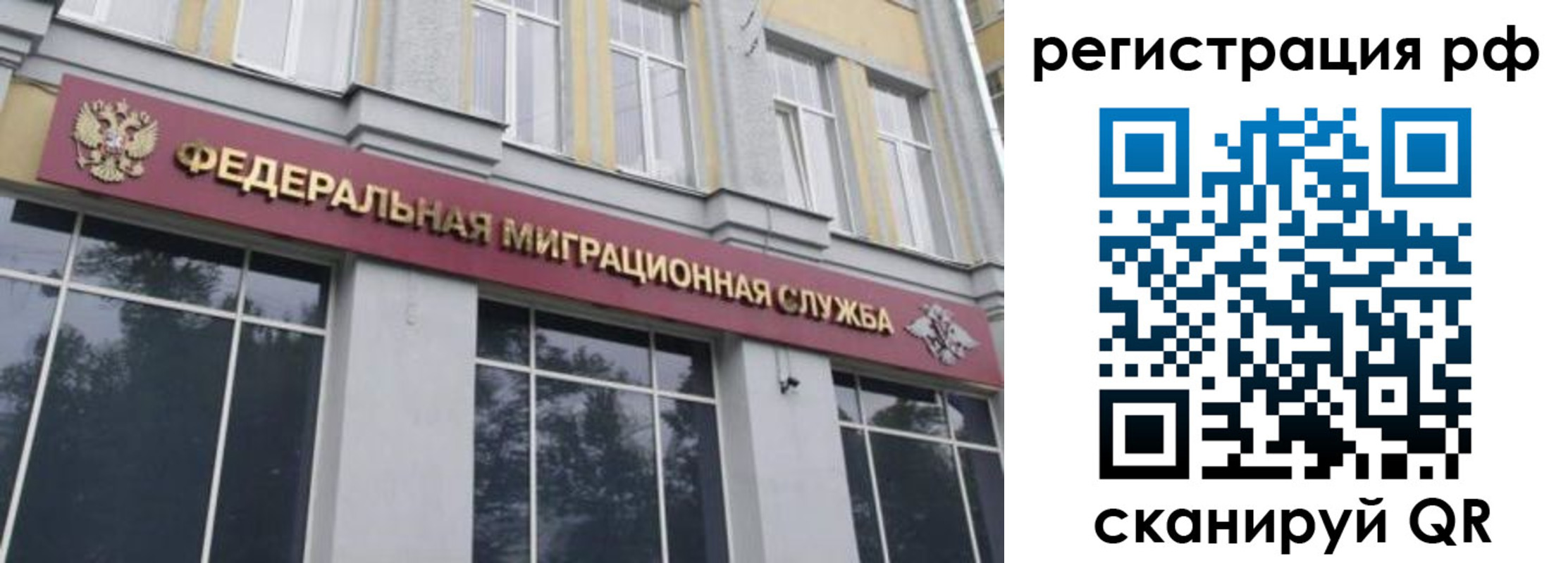 прописка законно в Яранске