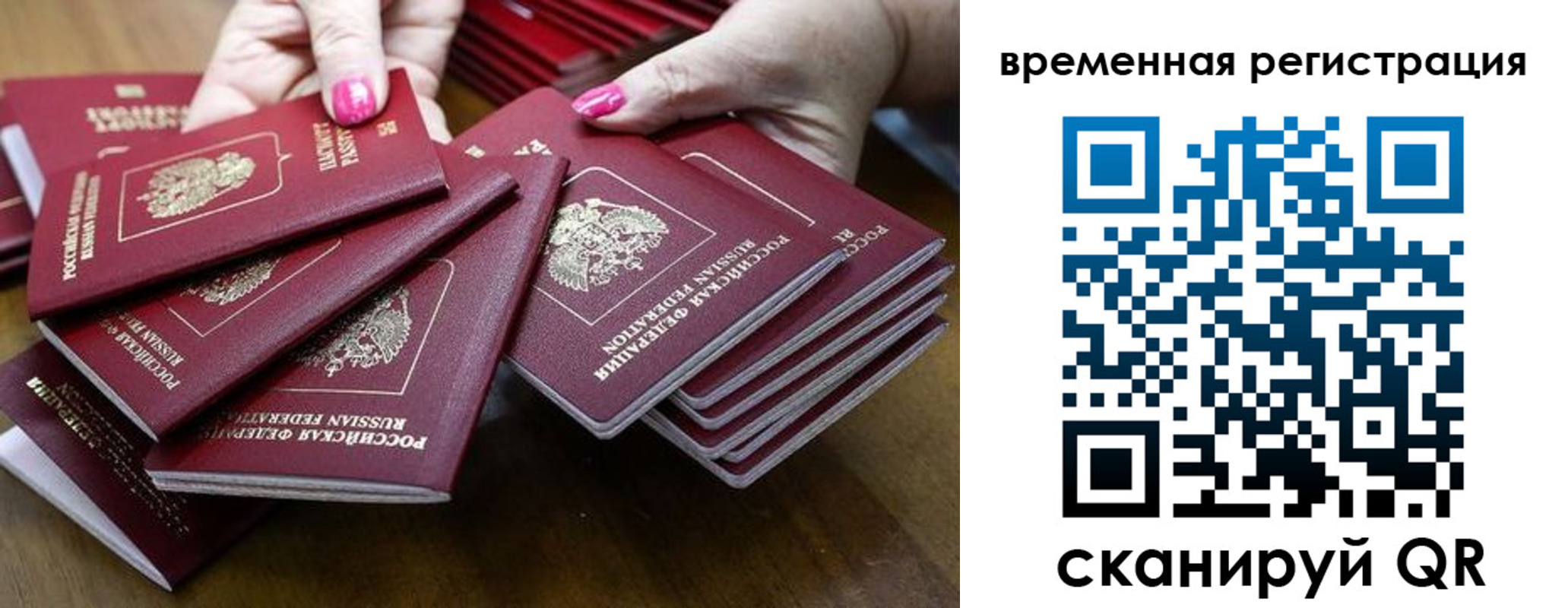 временная регистрация поиск в Яранске