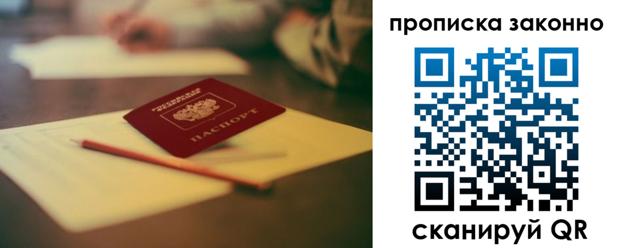 прописка паспорт в Яранске