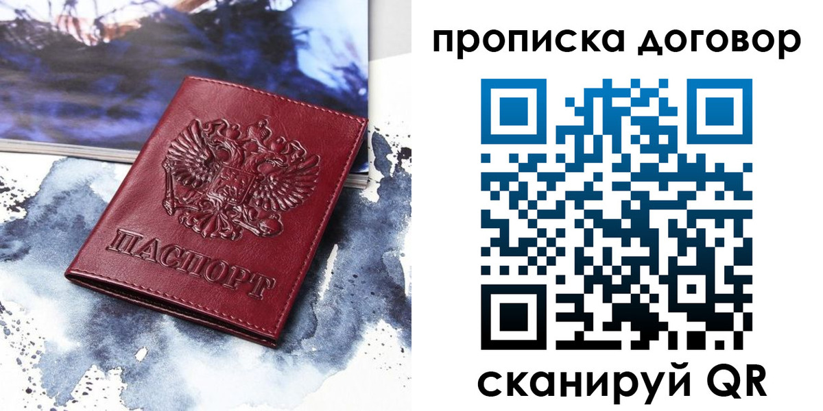прописка поиск в Яранске