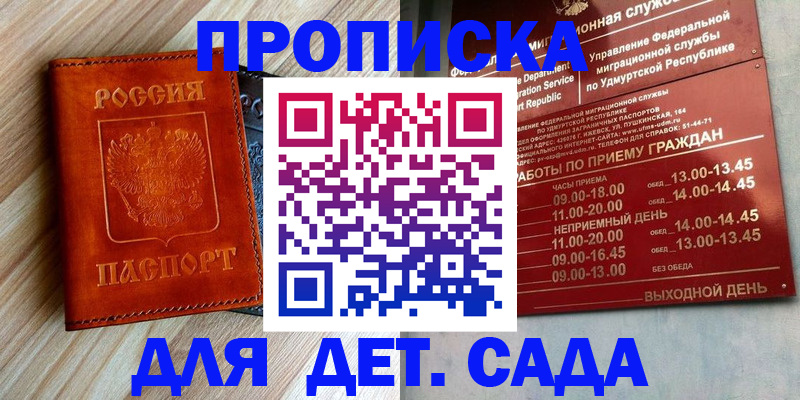 прописка иностранных граждан в Яранске