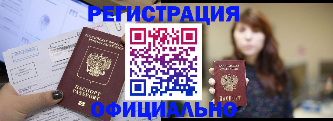 прописка гарантия в Яранске