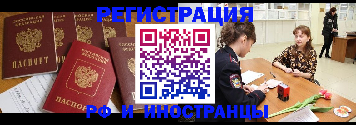 регистрация в Яранске
