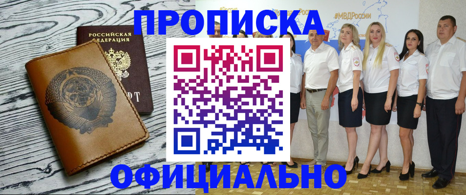 временная регистрация недорого в Яранске