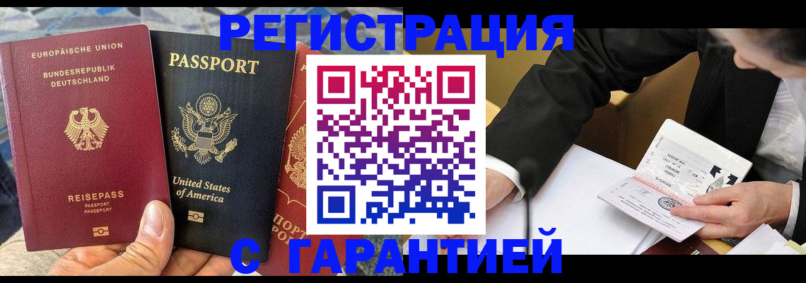 временная регистрация для школы в Яранске