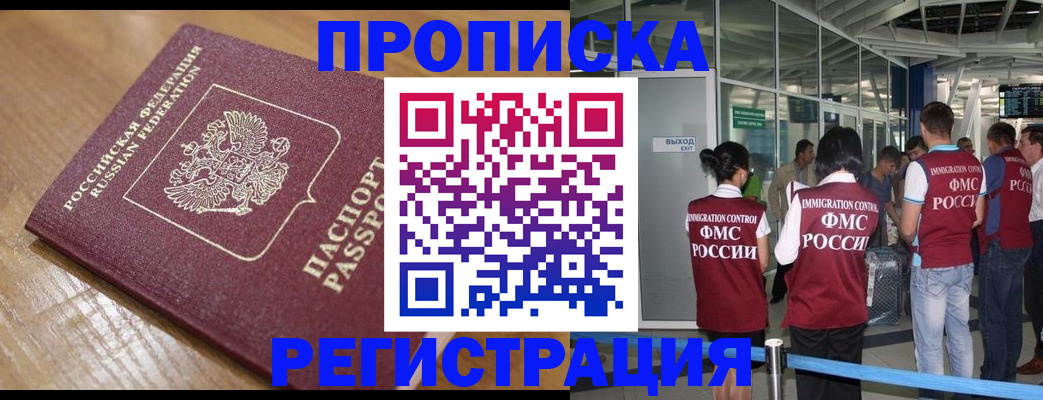 временная регистрация в квартире в Яранске