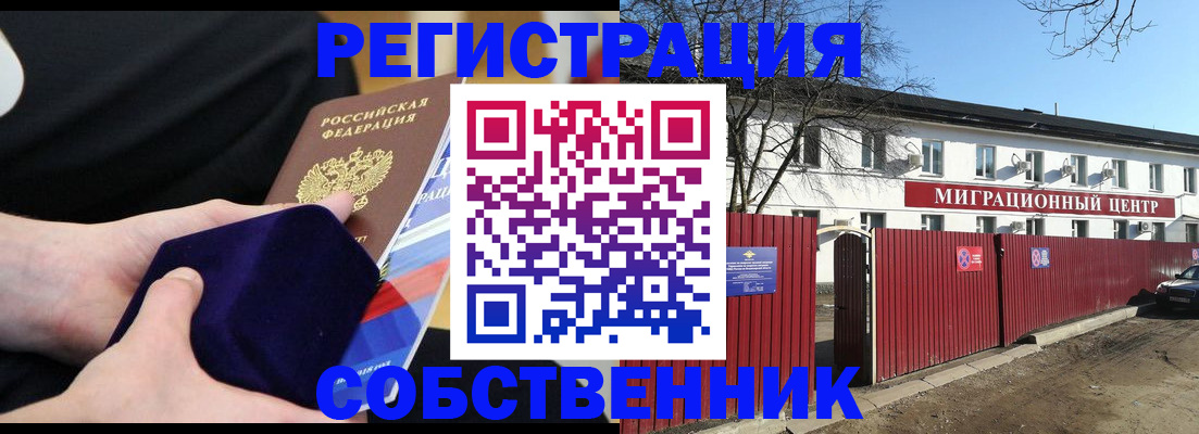 регистрация в Яранске